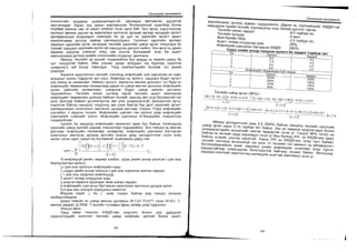 Sanxvvgiin manegment