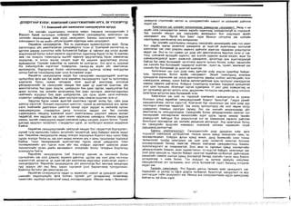 Sanxvvgiin manegment