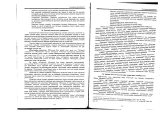 Sanxvvgiin manegment