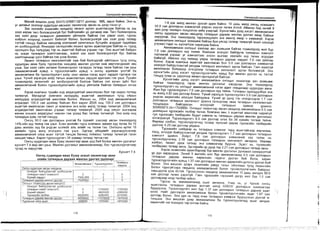 Sanxvvgiin manegment