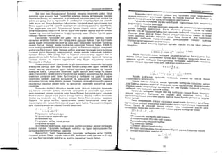 Sanxvvgiin manegment