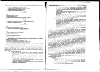 Sanxvvgiin manegment