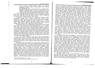 Sanxvvgiin manegment