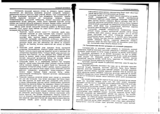 Sanxvvgiin manegment