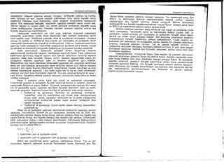 Sanxvvgiin manegment