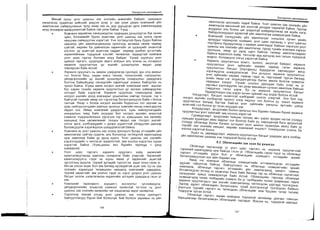 Sanxvvgiin manegment