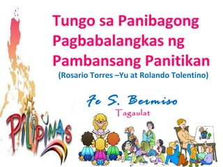 Tungo sa Panibagong
Pagbabalangkas ng
Pambansang Panitikan
(Rosario Torres –Yu at Rolando Tolentino)


       Fe S. Bermiso
               Tagaulat
 