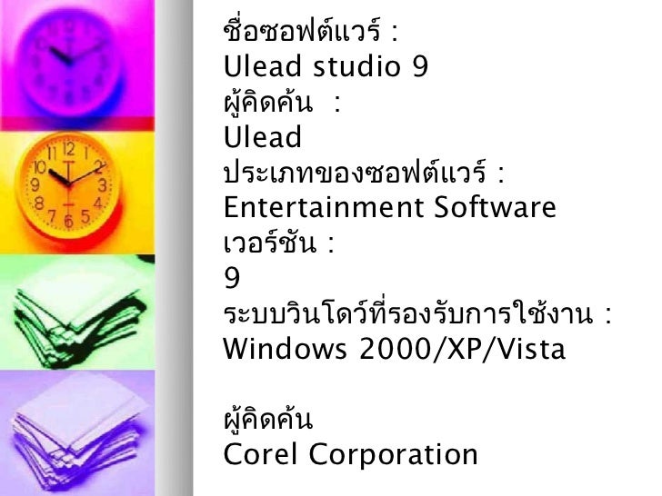 Ulead Videostudio Express 2010 Download Techspot