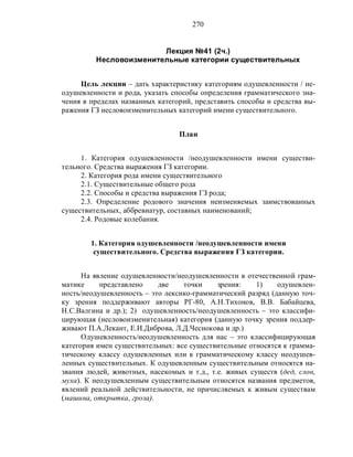 Русский язык