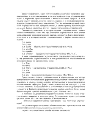 Русский язык