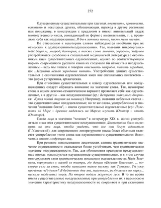 Русский язык