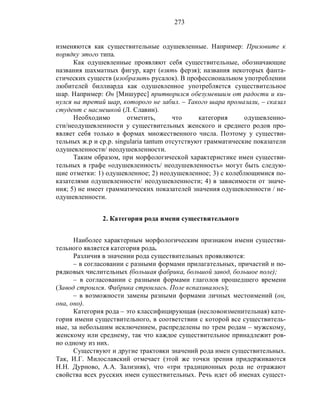 Русский язык