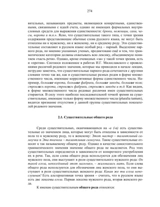 Русский язык