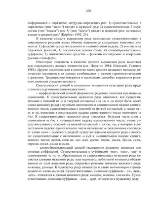 Русский язык