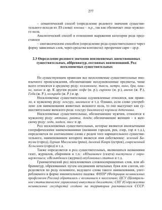 Русский язык