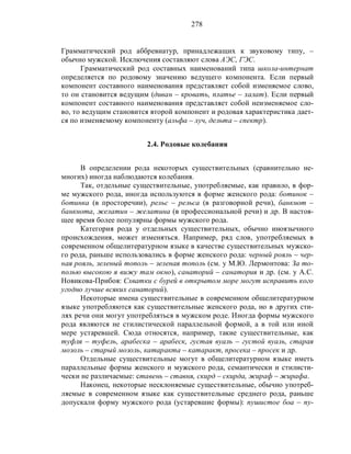 Русский язык