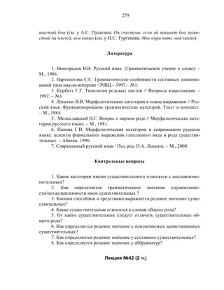 Русский язык