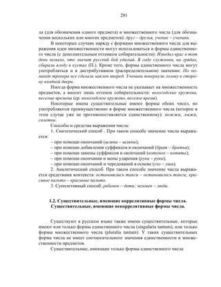 Русский язык