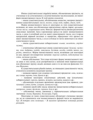 Русский язык