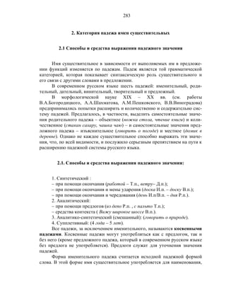 Русский язык