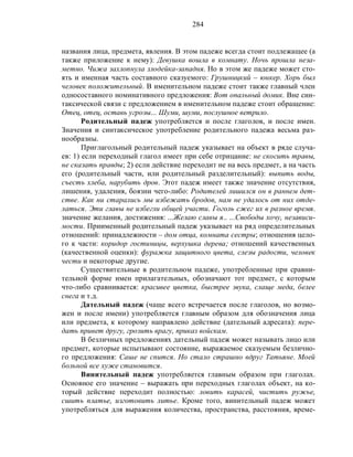 Русский язык