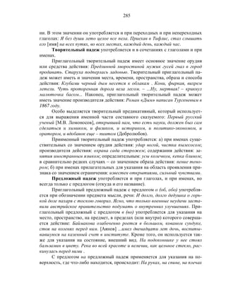 Русский язык