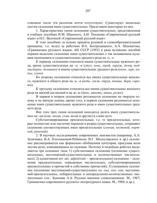 Русский язык