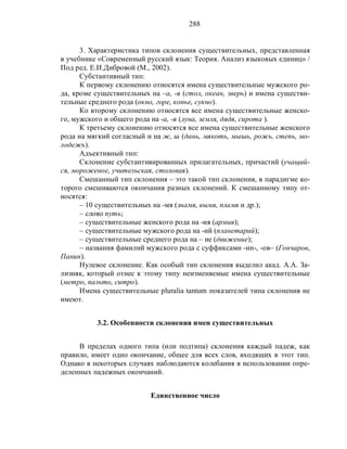 Русский язык