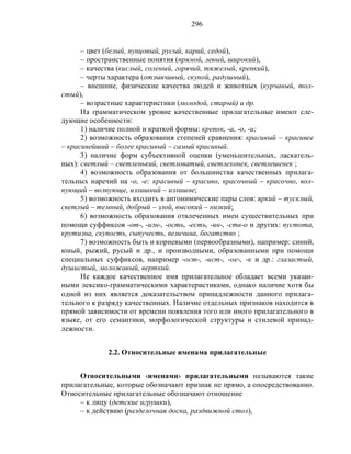 Русский язык