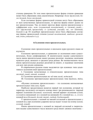 Русский язык