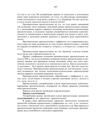 Русский язык