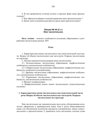 Русский язык