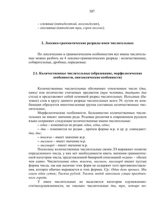 Русский язык