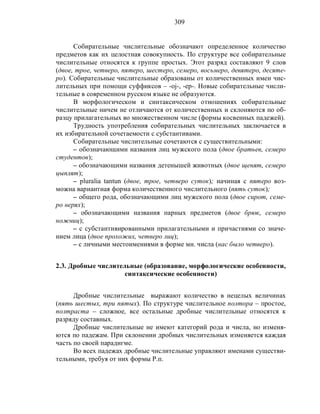 Русский язык