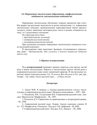 Русский язык