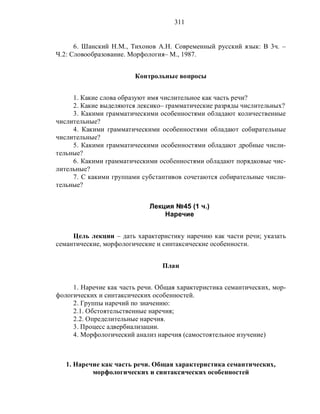 Русский язык