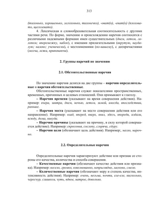 Русский язык