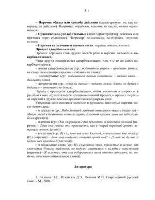 Русский язык