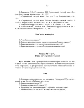 Русский язык