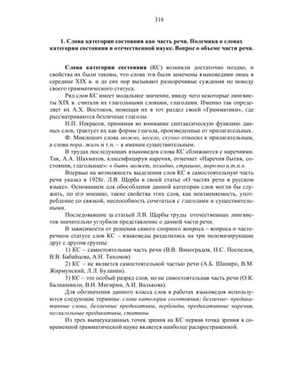 Русский язык