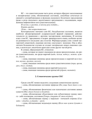 Русский язык