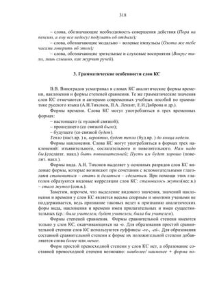 Русский язык