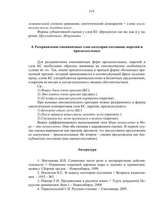 Русский язык