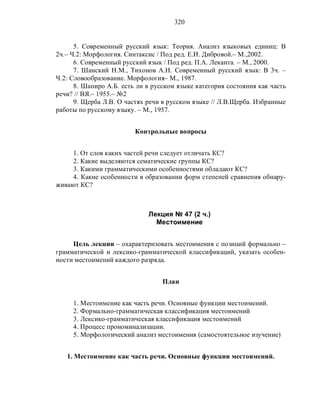 Русский язык