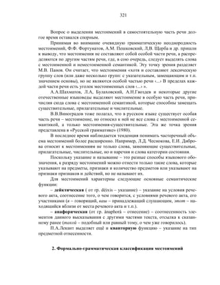 Русский язык