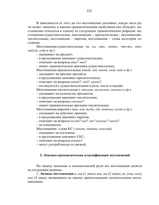 Русский язык