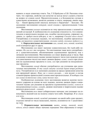 Русский язык