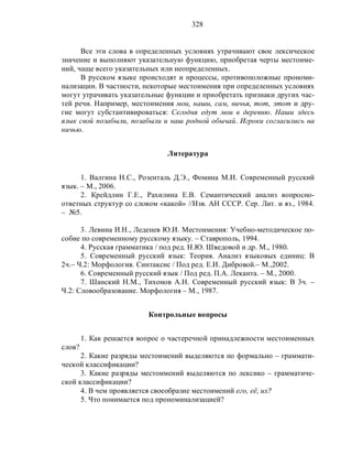 Русский язык