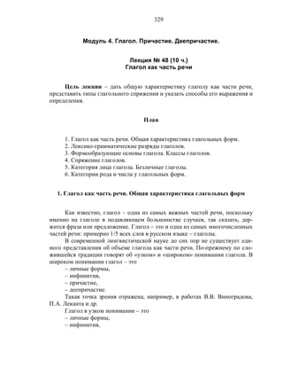 Русский язык