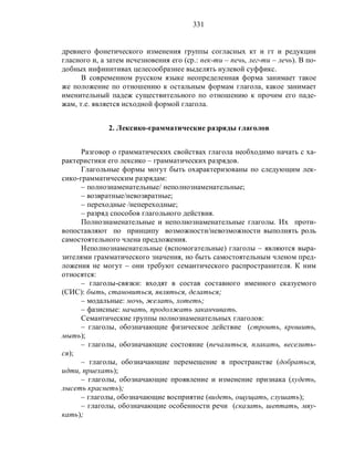 Русский язык